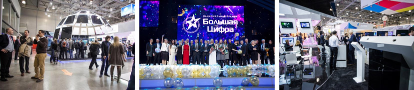 Выставка CSTB 2014